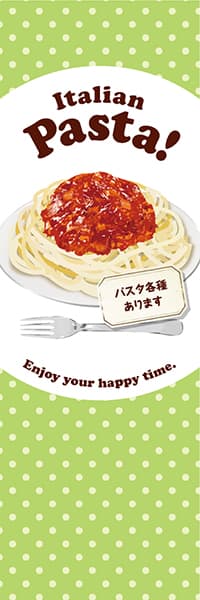 【YOS882】Italian Pasta!【水玉・黄緑】