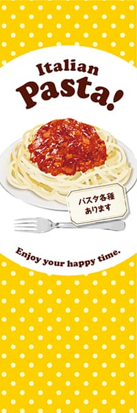 【YOS883】Italian Pasta!【水玉・黄】