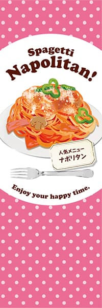 【YOS887】Spagetti Napolitan！【水玉・ピンク】