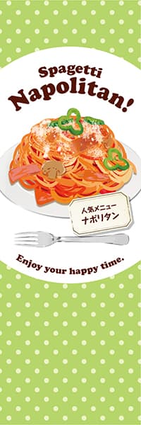 【YOS888】Spagetti Napolitan！【水玉・黄緑】