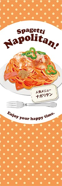 Spagetti Napolitan！【水玉・橙】_商品画像_1