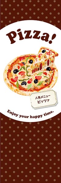 【YOS891】Pizza!【水玉・茶】