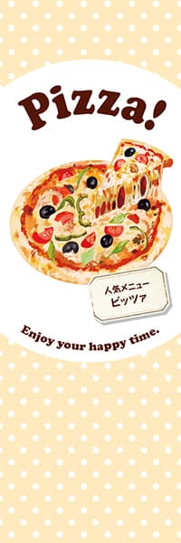 【YOS892】Pizza!【水玉・ベージュ】