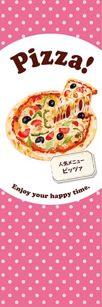 【YOS893】Pizza!【水玉・ピンク】