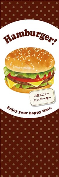 【YOS897】Hamburger!【水玉・茶】