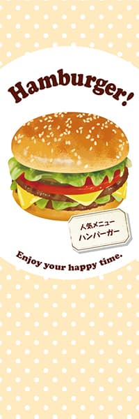 【YOS898】Hamburger!【水玉・ベージュ】