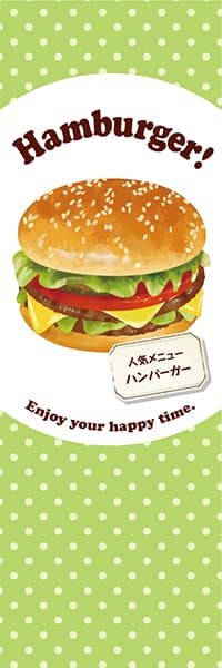 【YOS900】Hamburger!【水玉・黄緑】