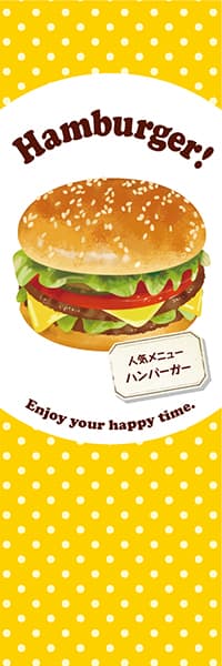 【YOS901】Hamburger!【水玉・黄】