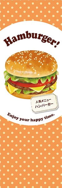 【YOS902】Hamburger!【水玉・橙】