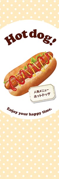 【YOS904】Hot dog!【水玉・ベージュ】