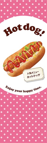 【YOS905】Hot dog!【水玉・ピンク】