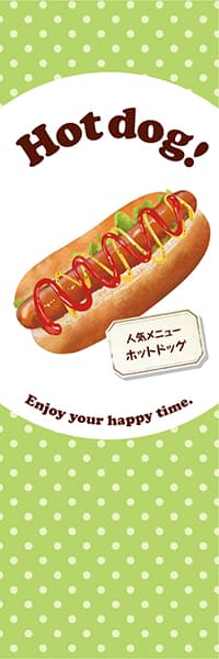 【YOS906】Hot dog!【水玉・黄緑】