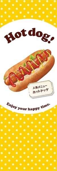【YOS907】Hot dog!【水玉・黄】