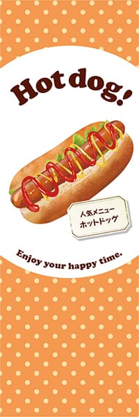 【YOS908】Hot dog!【水玉・橙】