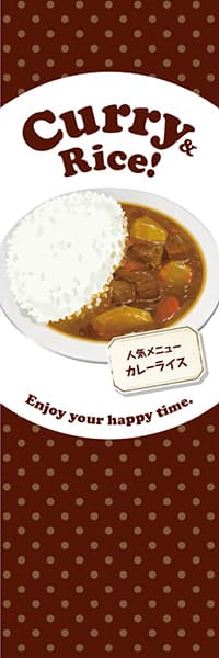 【YOS909】Curry & Rice!【水玉・茶】