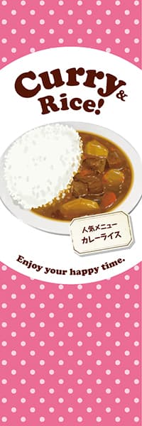 【YOS911】Curry & Rice!【水玉・ピンク】
