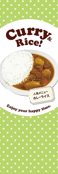 【YOS912】Curry & Rice!【水玉・黄緑】