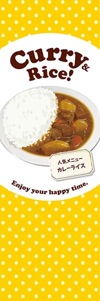 【YOS913】Curry & Rice!【水玉・黄】