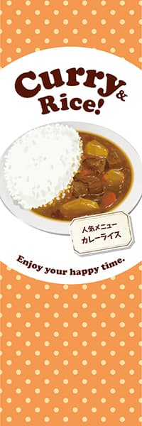 【YOS914】Curry & Rice!【水玉・橙】