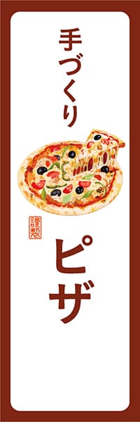 【YOT031】手づくりピザ【角丸・白茶】