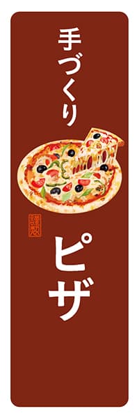 【YOT032】手づくりピザ【角丸・茶白】