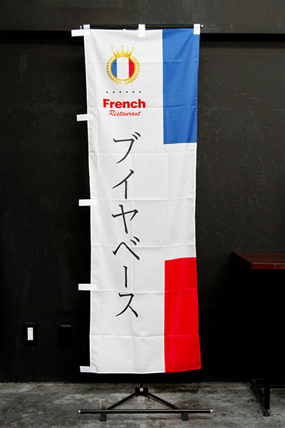 ブイヤベース【国旗・フランス】_商品画像_2