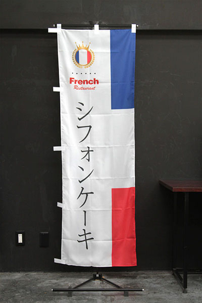 シフォンケーキ【国旗・フランス】_商品画像_2