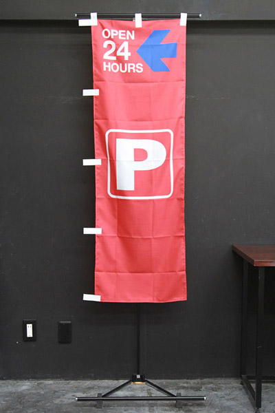 P　OPEN 24 HOURS_商品画像_2