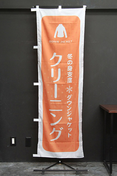 クリーニング ダウンジャケット_商品画像_2