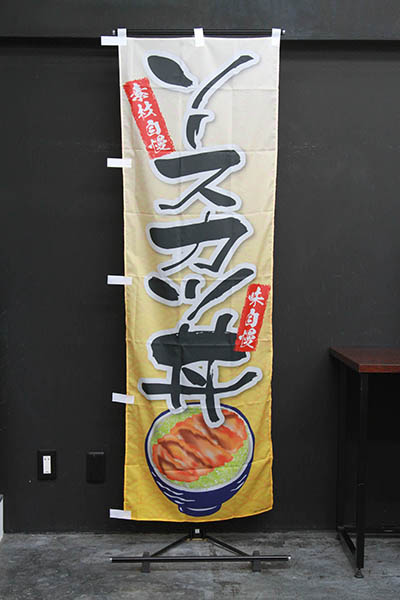 ソースカツ丼【黄】_商品画像_2