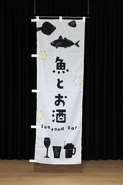 魚とお酒【ヨツモト】_商品画像_2