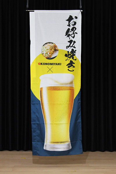 お好み焼き×【ビールグラス・紺】_商品画像_2