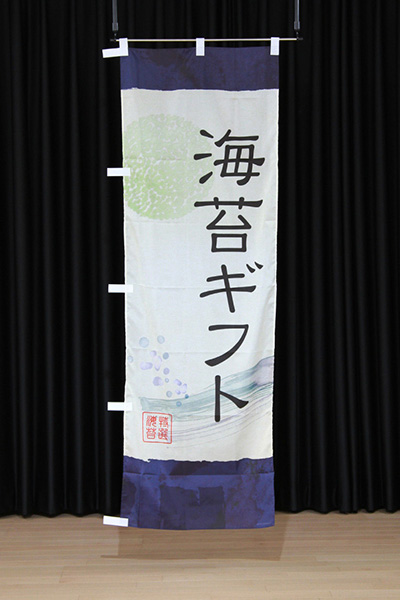 海苔ギフト【和風水彩・紺】_商品画像_2