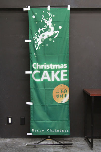 Christmas CAKE ご予約受付中（緑）_商品画像_2