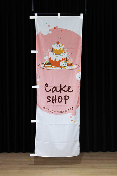 Cake SHOP（手づくりケーキ）ピンク地_商品画像_2