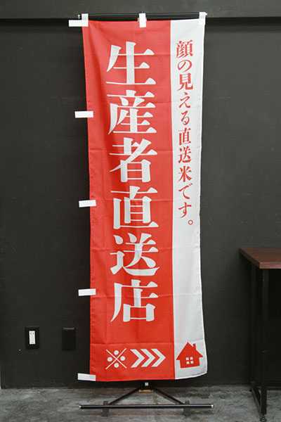 生産者直送店_商品画像_2
