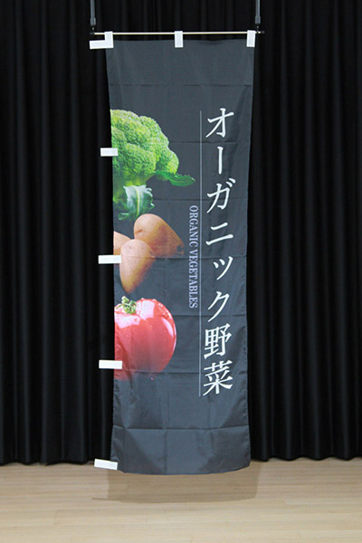 オーガニック野菜_商品画像_2