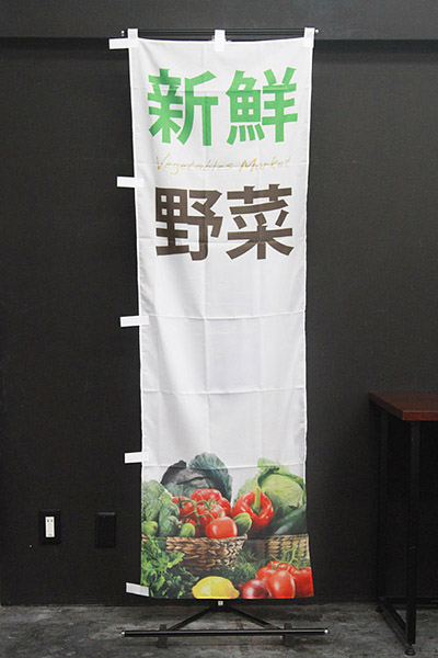 新鮮野菜_商品画像_2