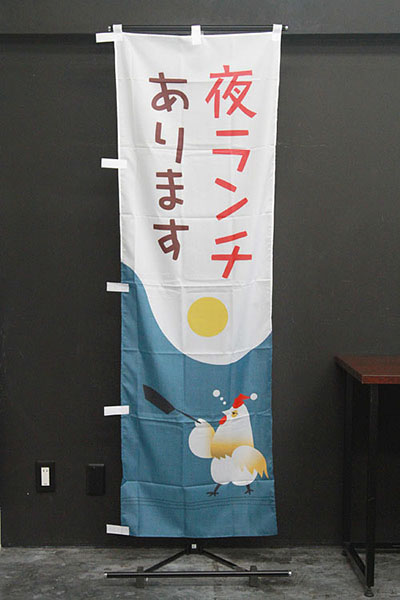 夜ランチあります_商品画像_2