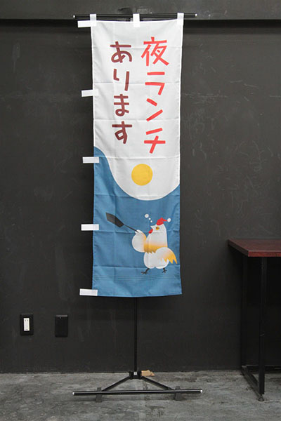 夜ランチあります_商品画像_3