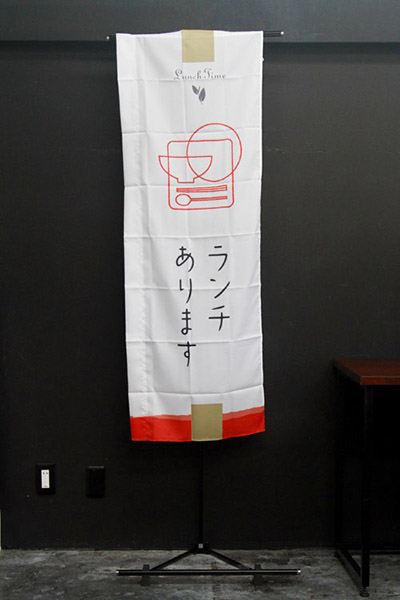 ランチあります（Japanese tea　シリーズ）_商品画像_2