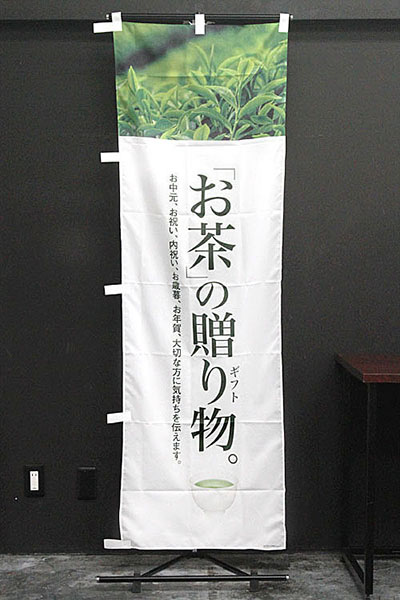 「お茶」の贈り物【白】_商品画像_2