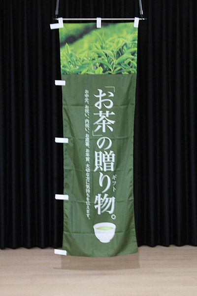 「お茶」の贈り物【深緑】_商品画像_2