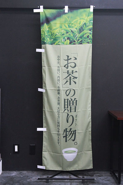 「お茶」の贈り物【薄緑】_商品画像_2