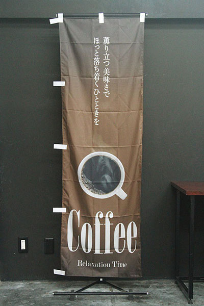 コーヒー リラックスタイム_商品画像_2