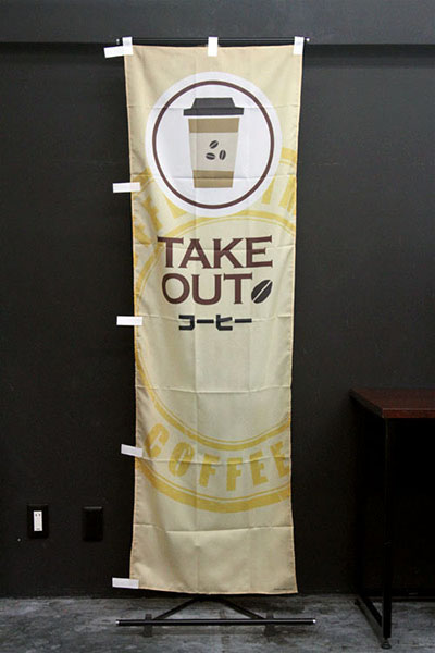 TAKE OUT コーヒー_商品画像_2