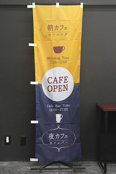 朝カフェ夜カフェOPEN_商品画像_2