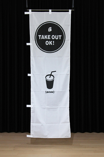 TAKE OUT OK!（ドリンク）_商品画像_2