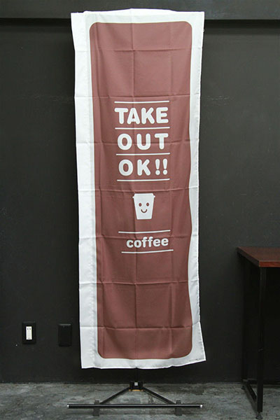 TAKE OUT OK!!（茶）_商品画像_2