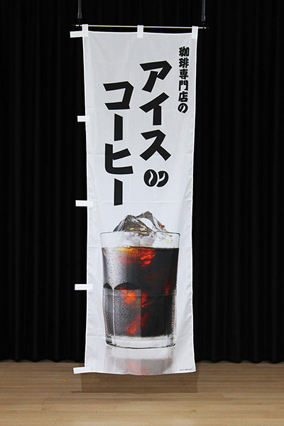 アイスコーヒー_商品画像_2